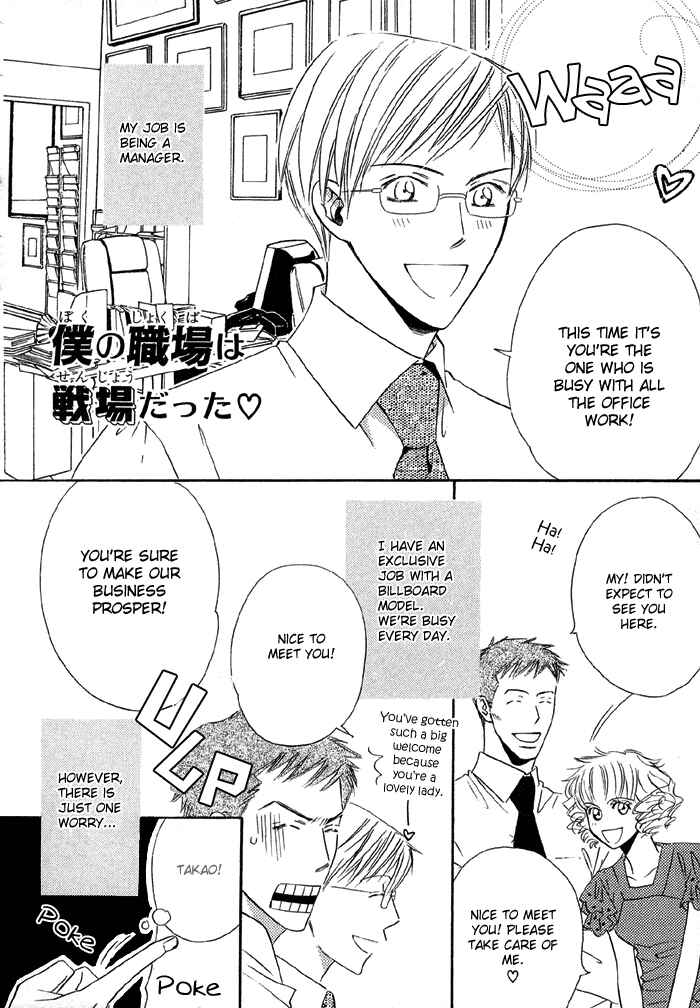 Page 2 Chapter 6 Uchi ni Oide yo.