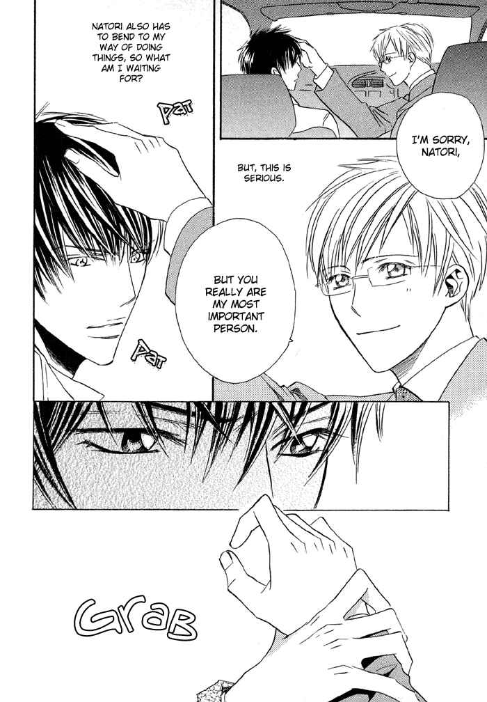 Page 8 Chapter 6 Uchi ni Oide yo.