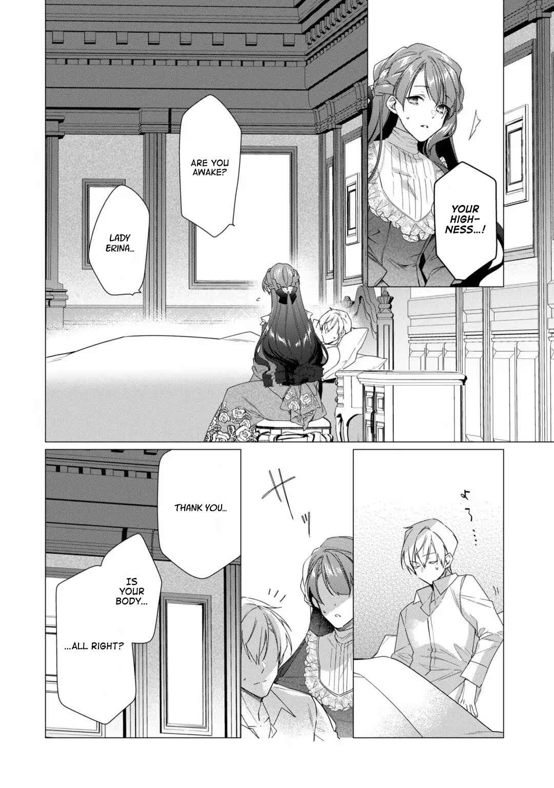 Page 3 Chapter 11 Rubelia Okoku Monogatari