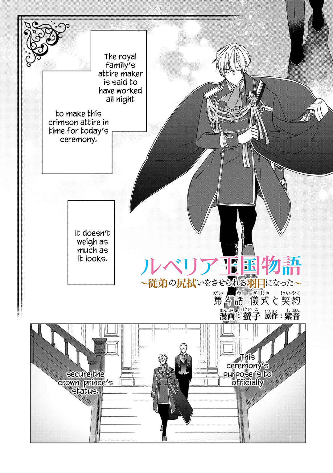 Page 2 Chapter 4 Rubelia Okoku Monogatari