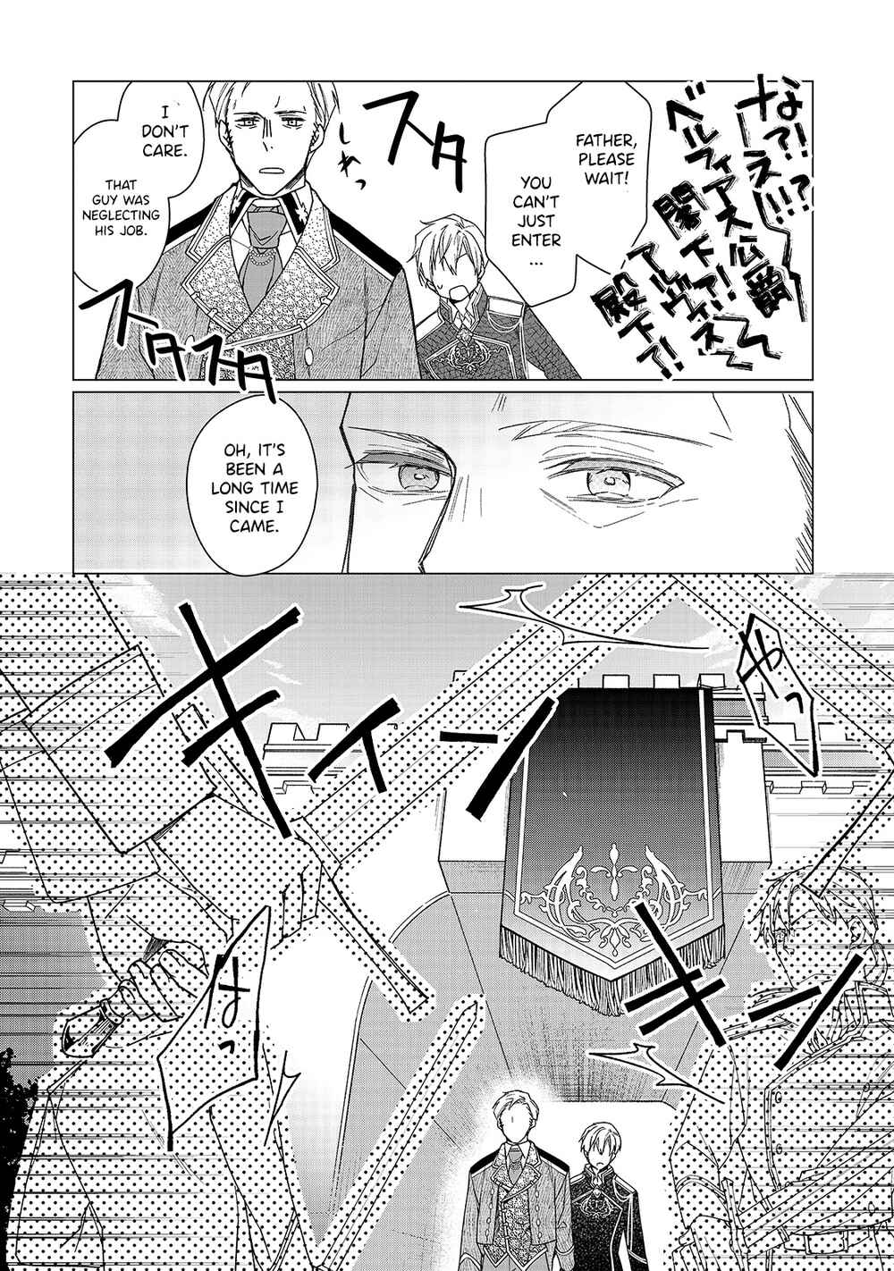 Page 15 Chapter 3 Rubelia Okoku Monogatari