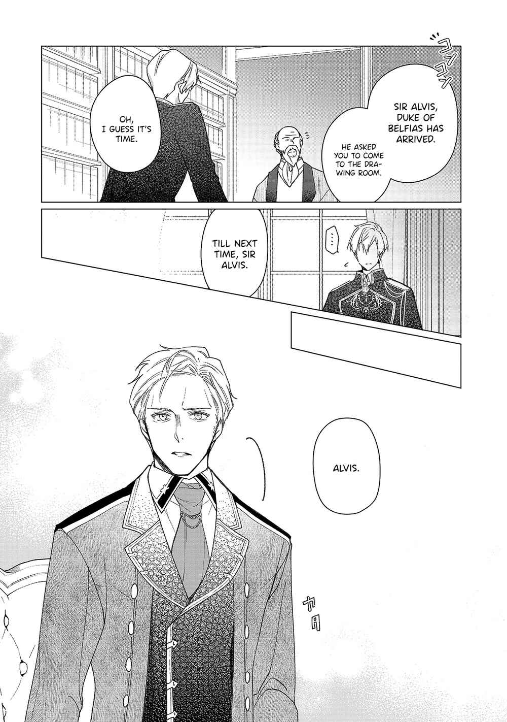 Page 7 Chapter 3 Rubelia Okoku Monogatari