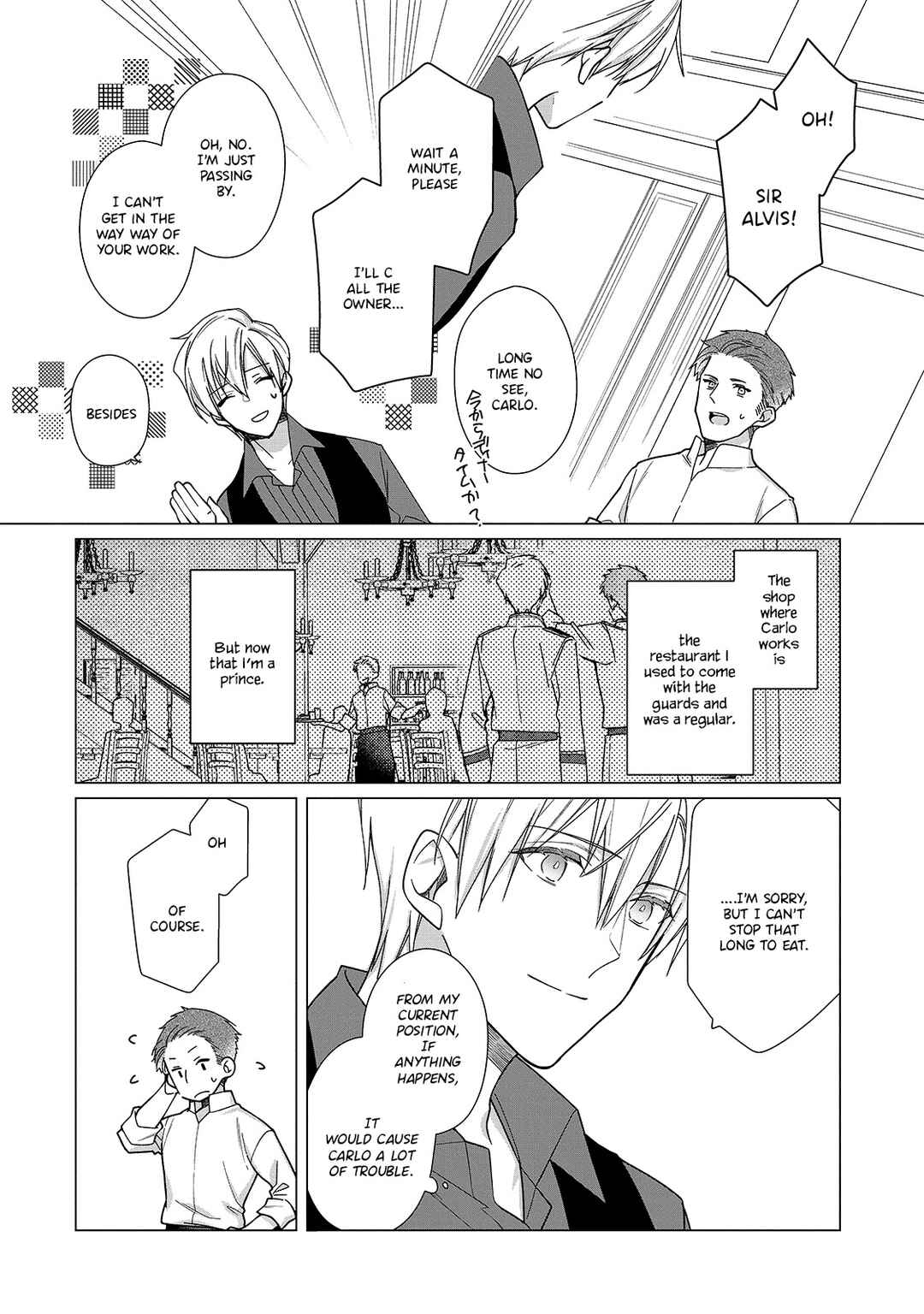 Page 9 Chapter 6 Rubelia Okoku Monogatari