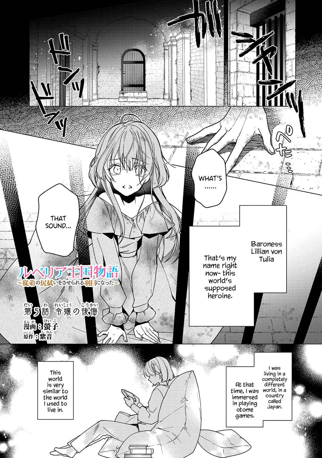 Page 2 Chapter 5 Rubelia Okoku Monogatari