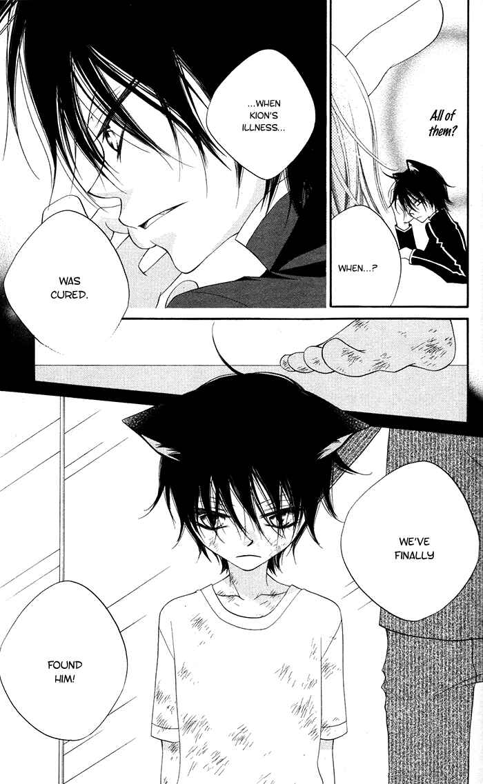 Page 13 Chapter 13 Monochrome Shounen Shoujo