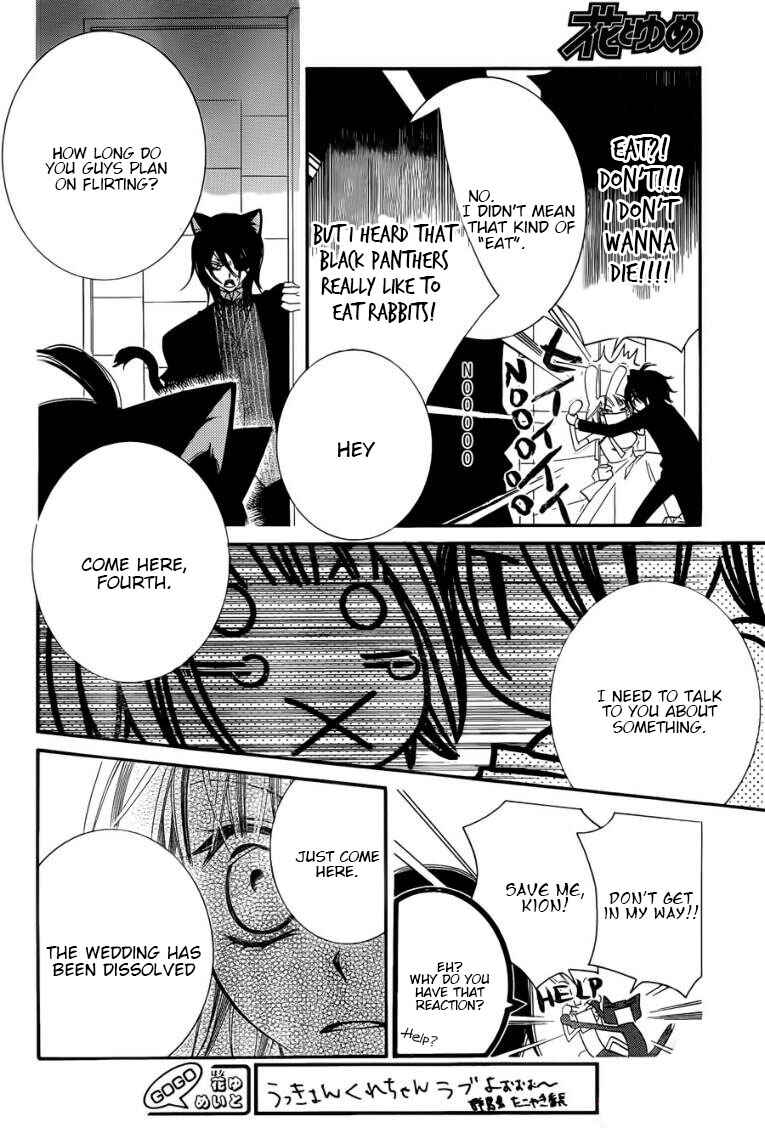 Page 15 Chapter 50 Monochrome Shounen Shoujo