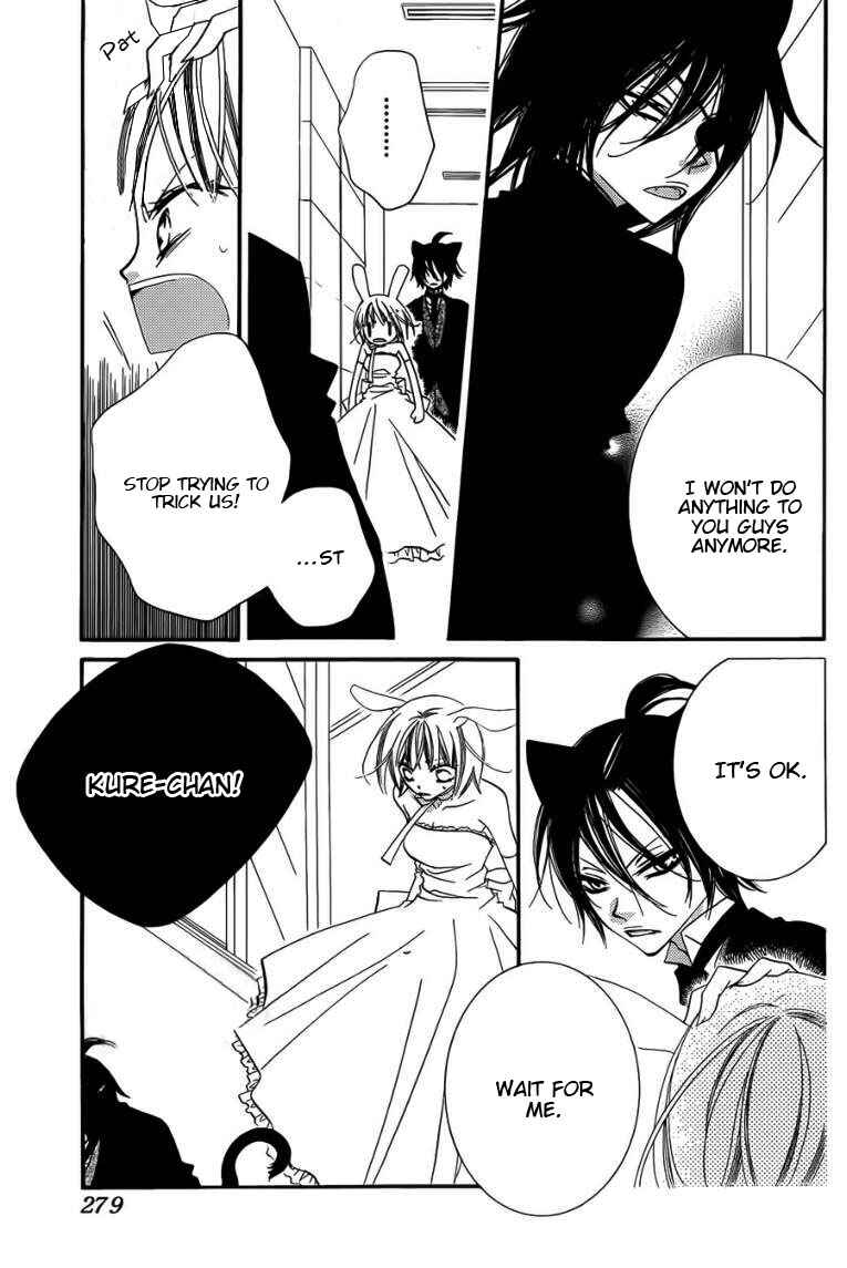 Page 16 Chapter 50 Monochrome Shounen Shoujo