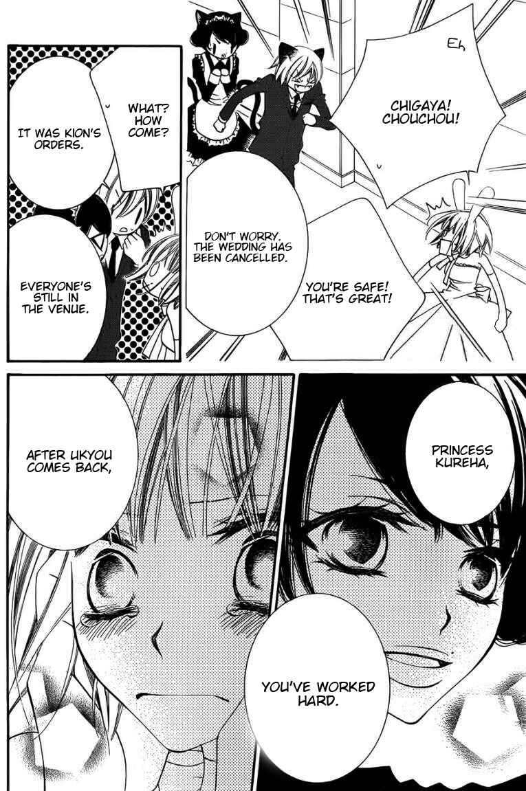 Page 17 Chapter 50 Monochrome Shounen Shoujo