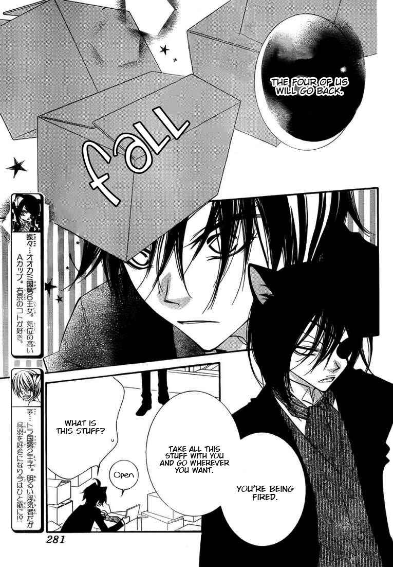 Page 18 Chapter 50 Monochrome Shounen Shoujo