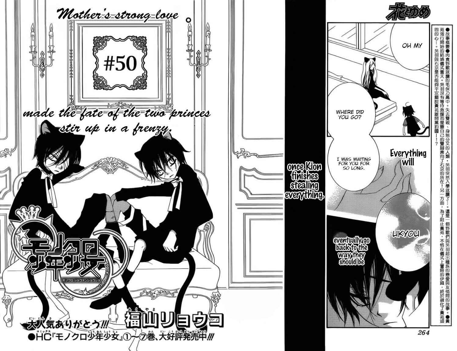Page 2 Chapter 50 Monochrome Shounen Shoujo