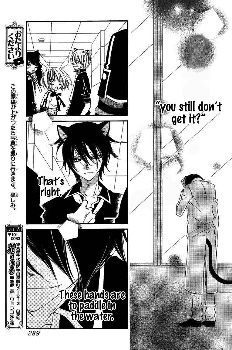Page 25 Chapter 50 Monochrome Shounen Shoujo