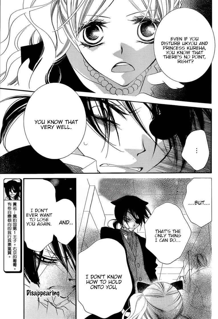 Page 4 Chapter 50 Monochrome Shounen Shoujo