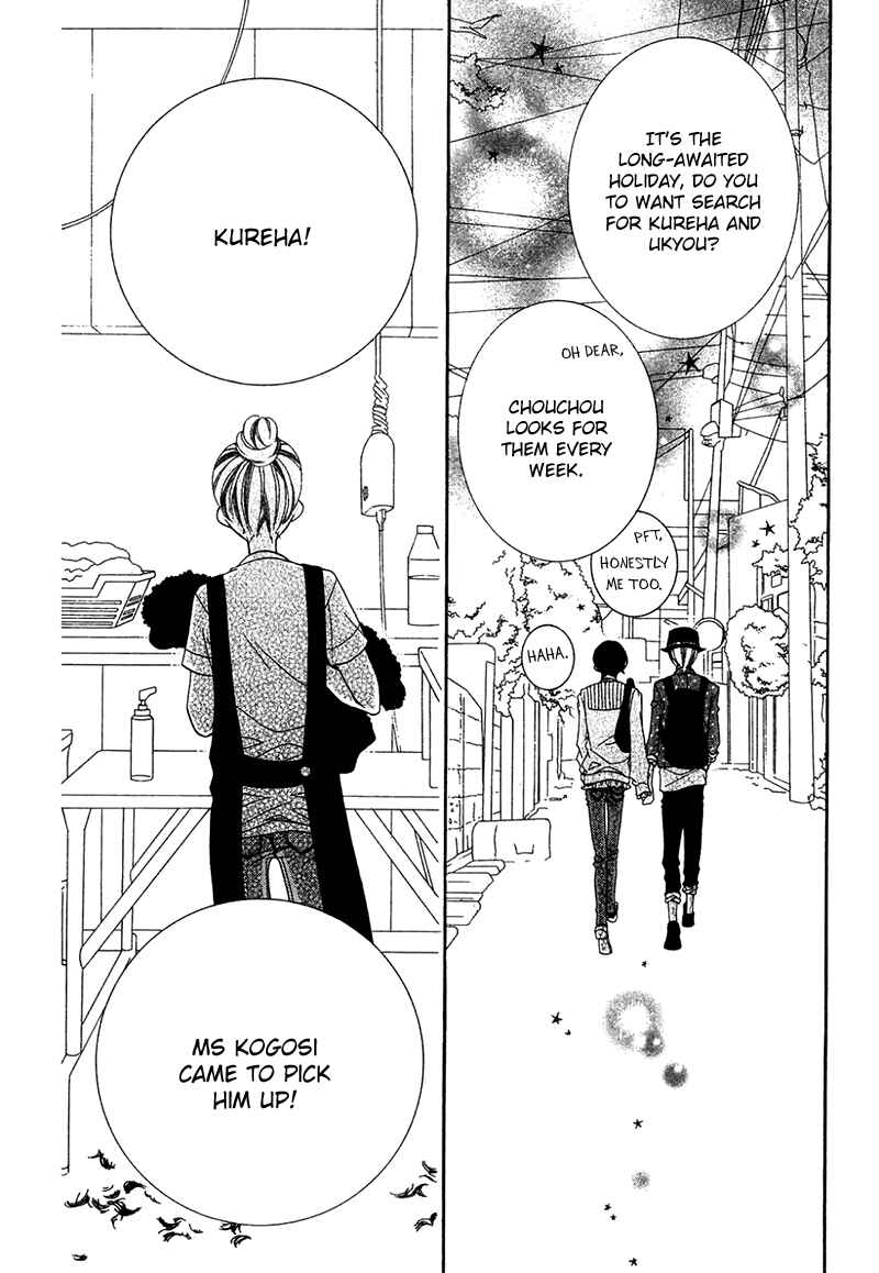 Page 12 Chapter 71 Monochrome Shounen Shoujo