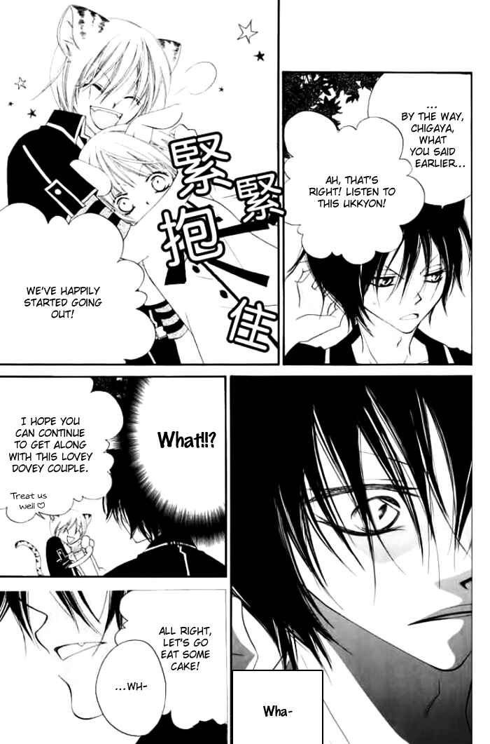 Page 12 Chapter 15 Monochrome Shounen Shoujo
