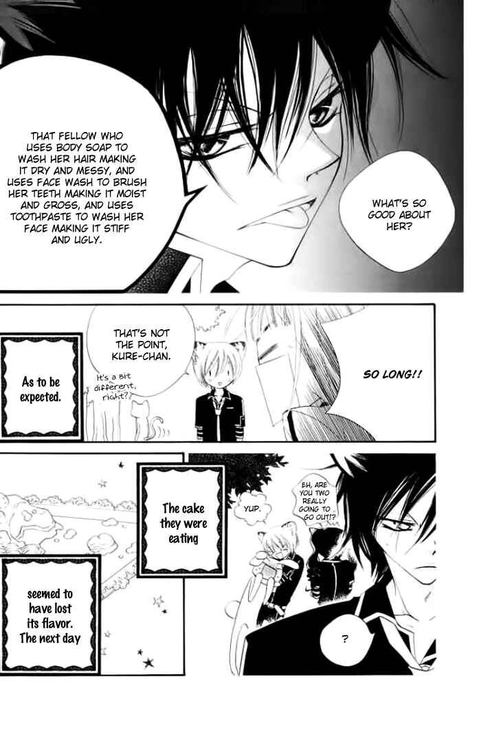 Page 13 Chapter 15 Monochrome Shounen Shoujo