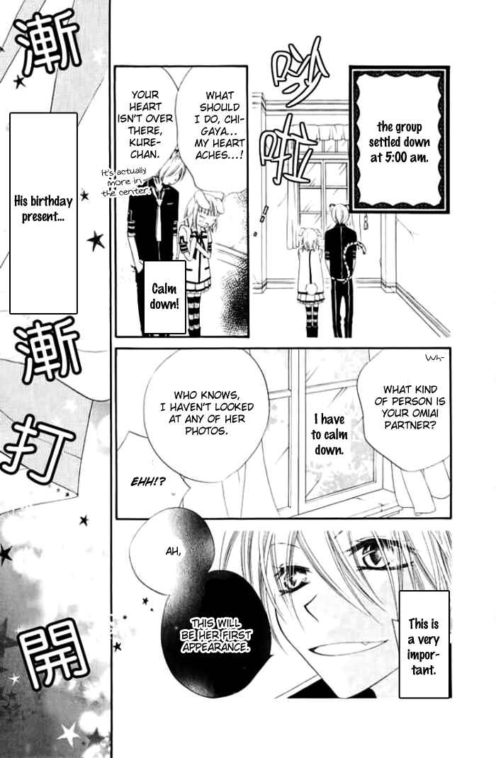 Page 14 Chapter 15 Monochrome Shounen Shoujo