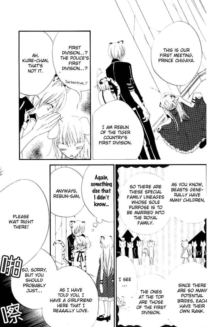 Page 16 Chapter 15 Monochrome Shounen Shoujo
