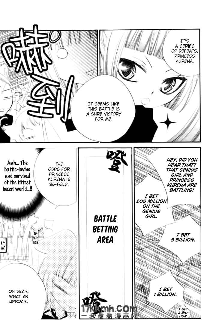 Page 21 Chapter 15 Monochrome Shounen Shoujo