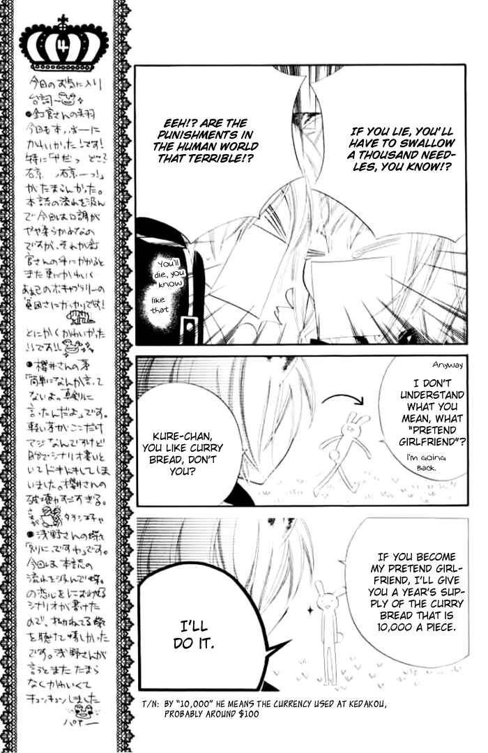 Page 6 Chapter 15 Monochrome Shounen Shoujo