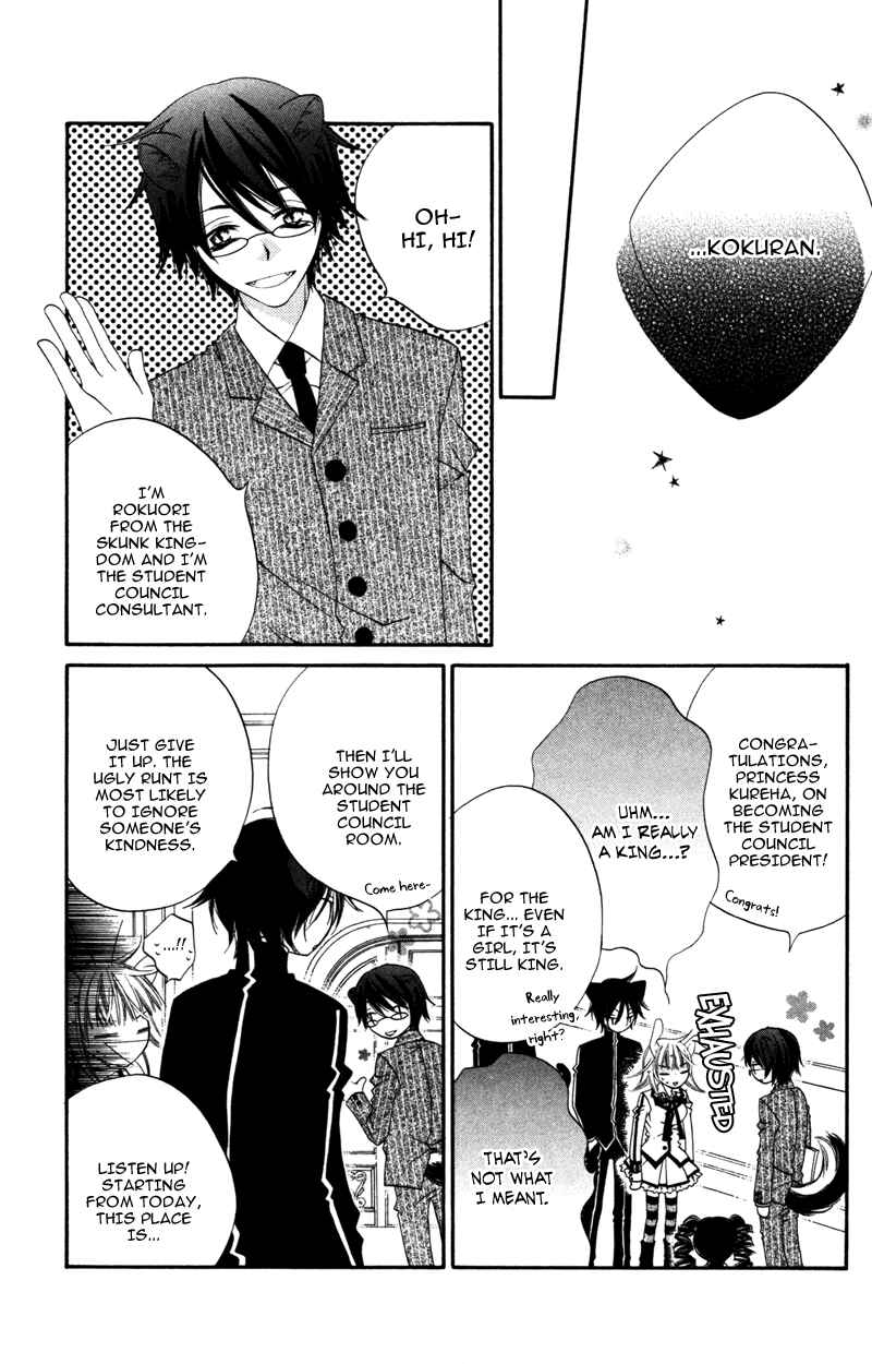 Page 15 Chapter 6 Monochrome Shounen Shoujo
