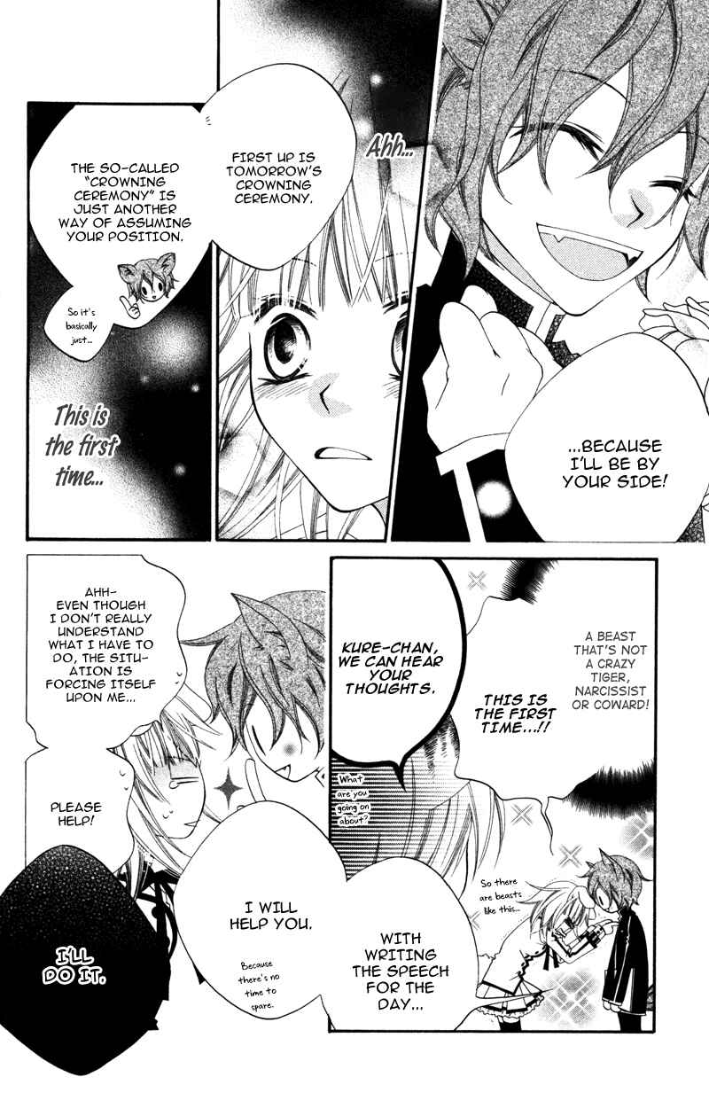 Page 19 Chapter 6 Monochrome Shounen Shoujo