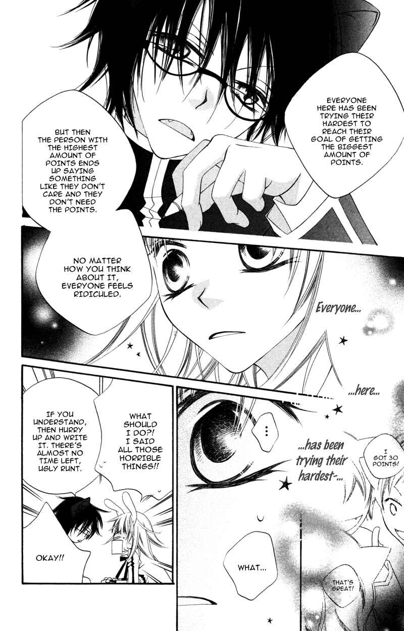 Page 23 Chapter 6 Monochrome Shounen Shoujo