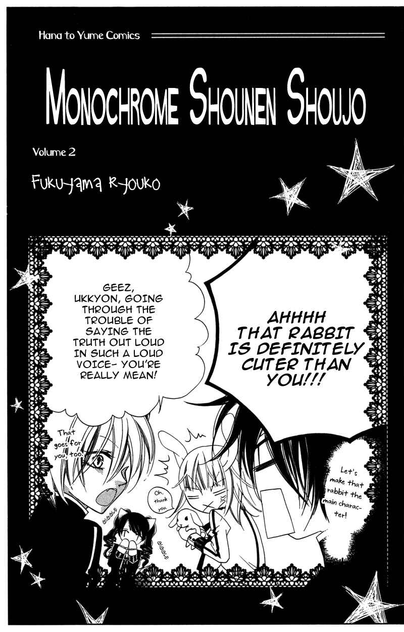 Page 3 Chapter 6 Monochrome Shounen Shoujo