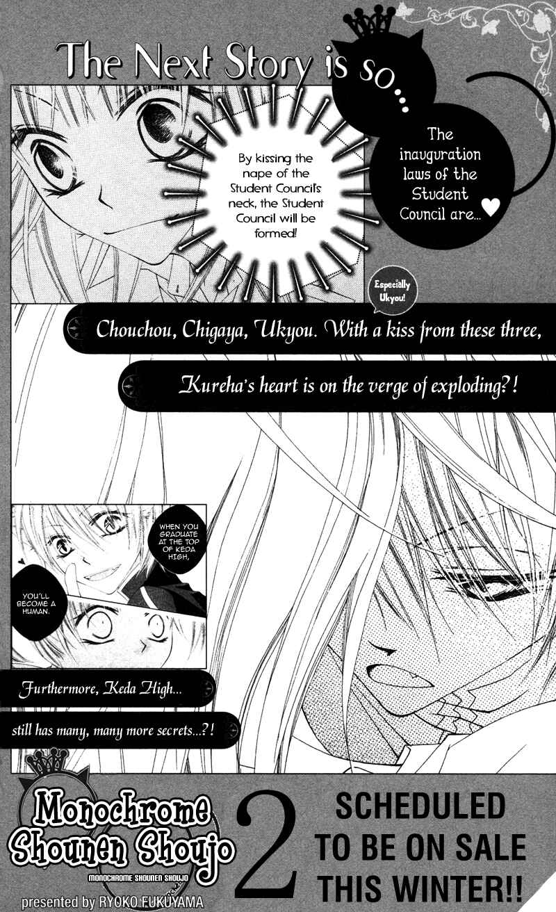 Page 30 Chapter 5 Monochrome Shounen Shoujo