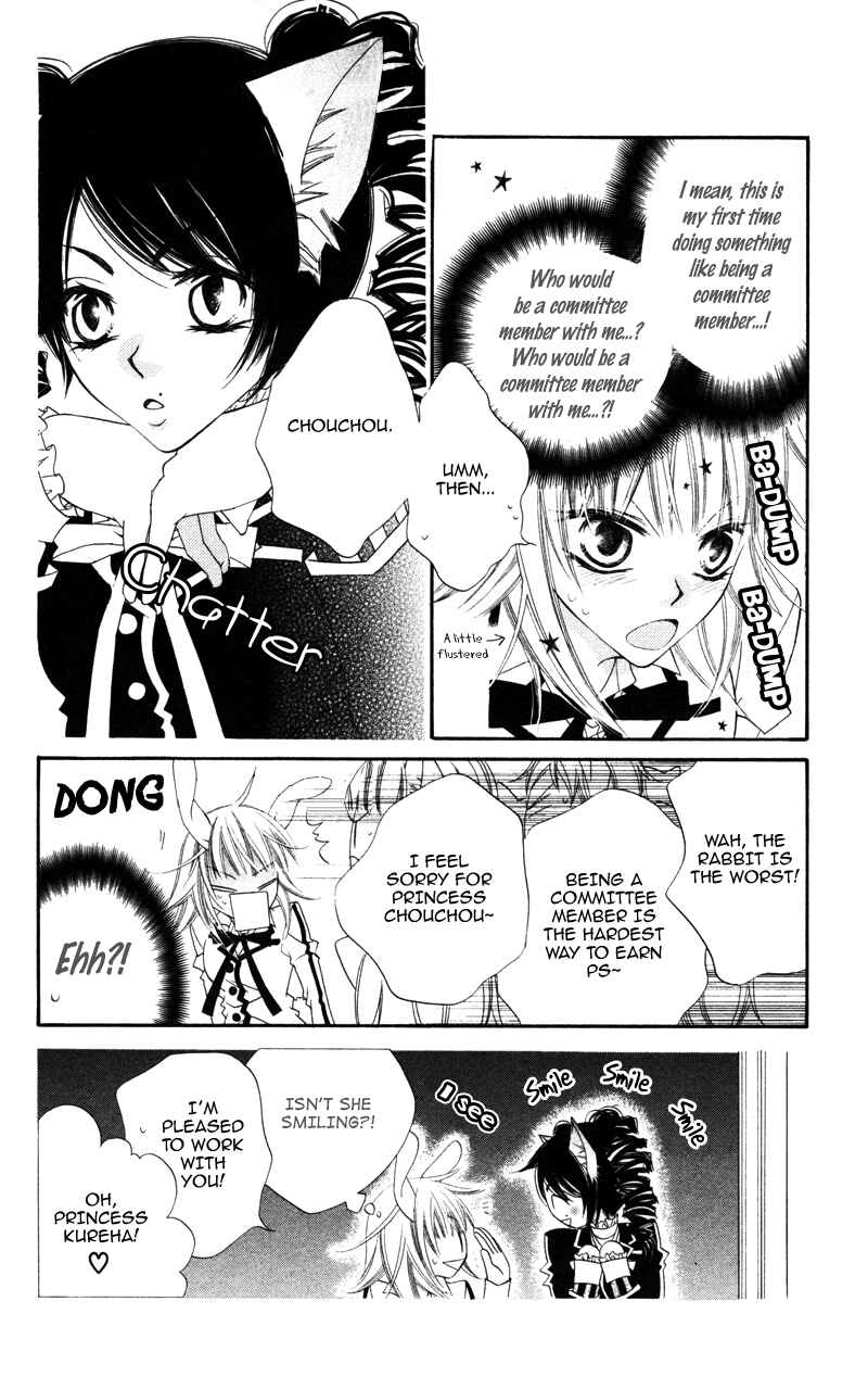 Page 4 Chapter 5 Monochrome Shounen Shoujo