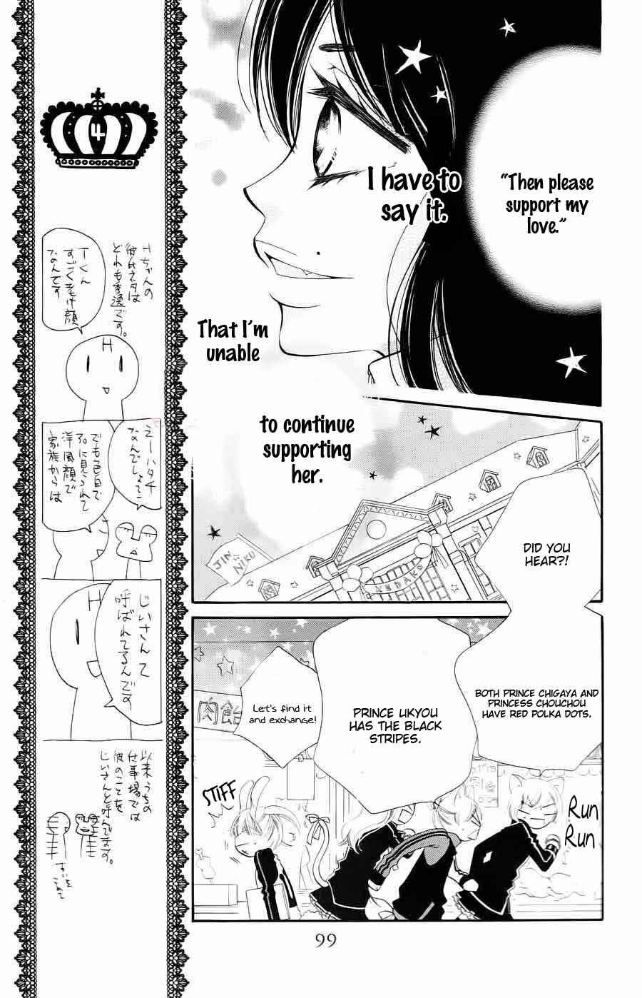 Page 5 Chapter 33 Monochrome Shounen Shoujo