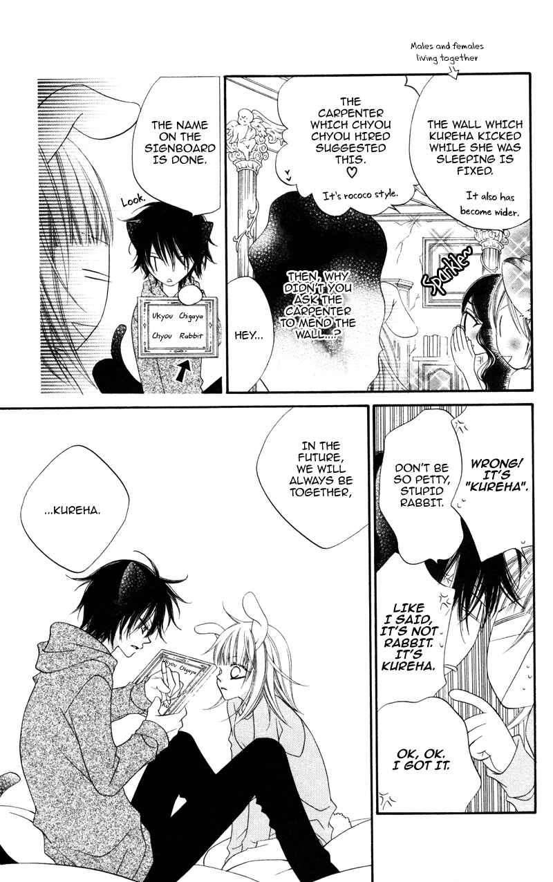 Page 14 Chapter 2 Monochrome Shounen Shoujo