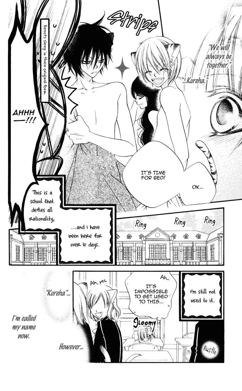 Page 15 Chapter 2 Monochrome Shounen Shoujo