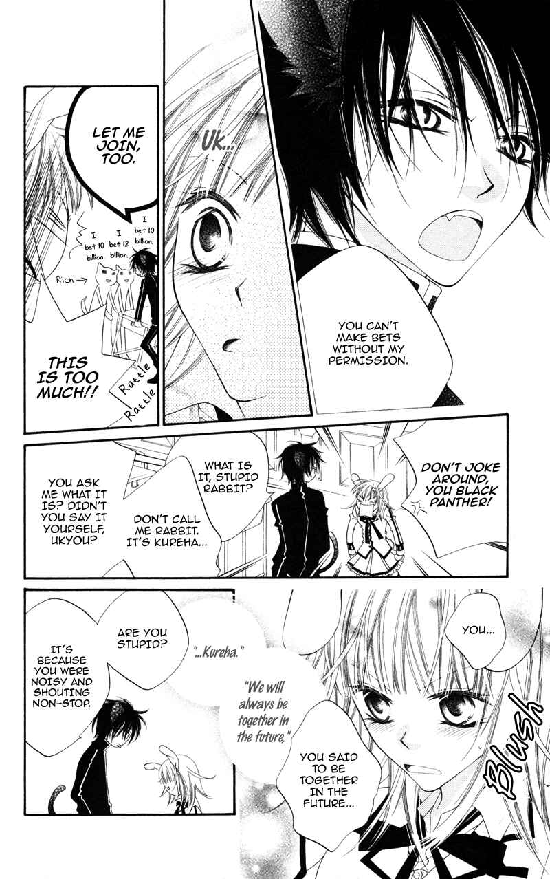 Page 17 Chapter 2 Monochrome Shounen Shoujo