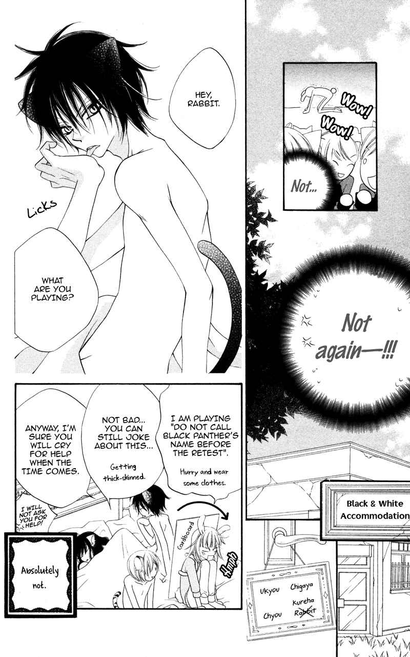 Page 27 Chapter 2 Monochrome Shounen Shoujo