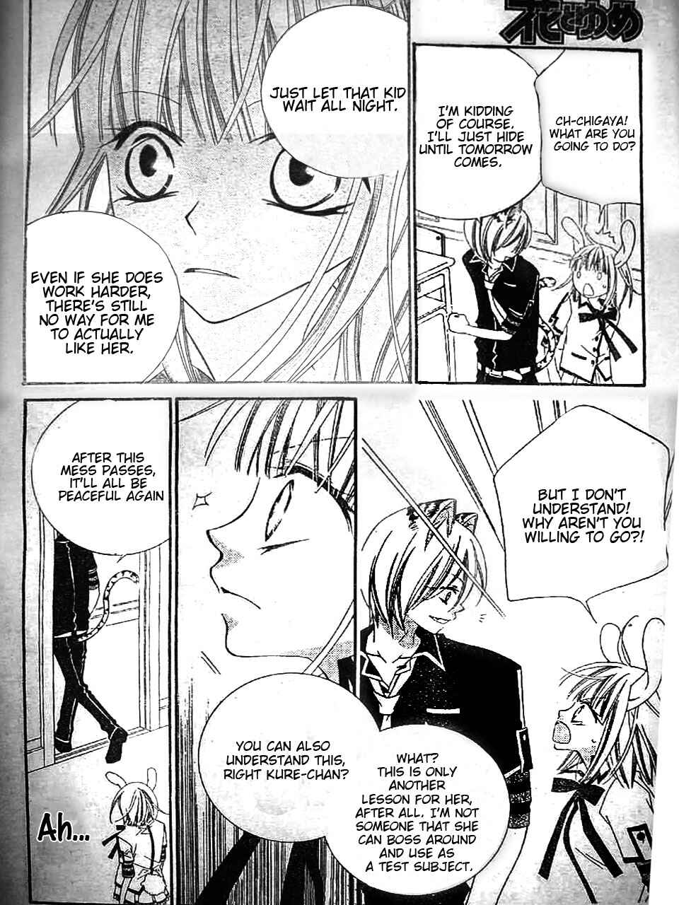 Page 13 Chapter 16 Monochrome Shounen Shoujo