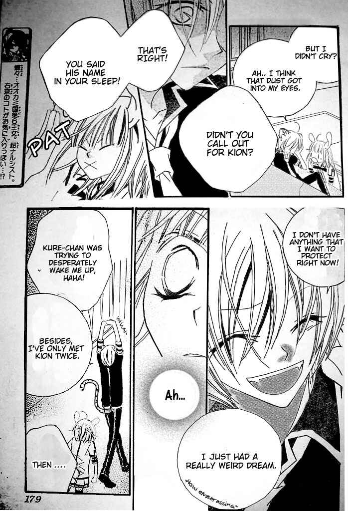 Page 4 Chapter 16 Monochrome Shounen Shoujo