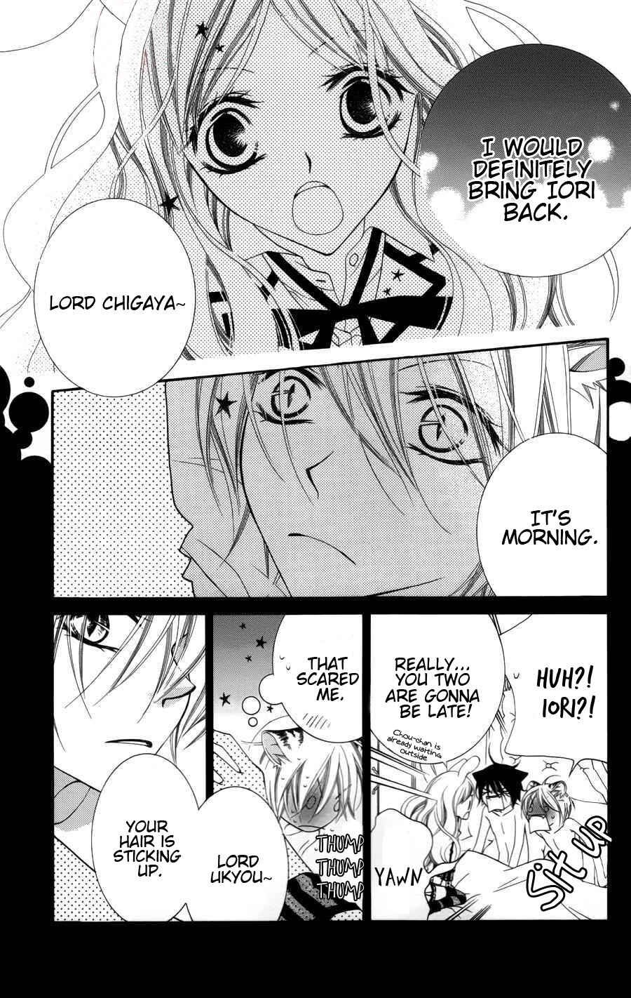 Page 12 Chapter 24 Monochrome Shounen Shoujo