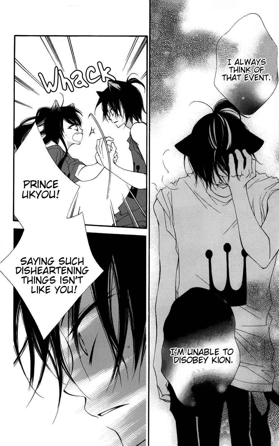 Page 7 Chapter 24 Monochrome Shounen Shoujo