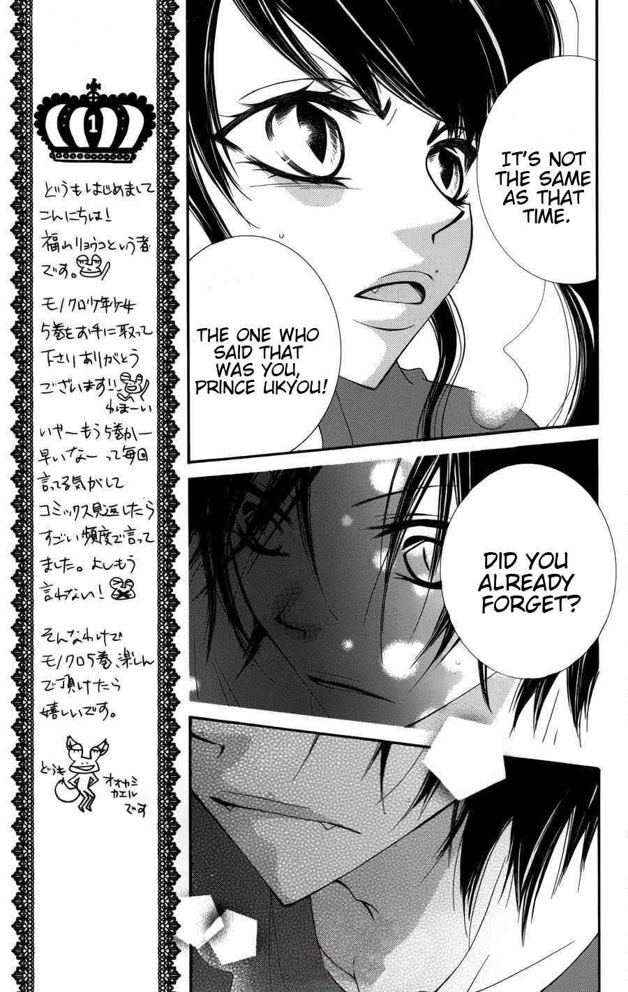 Page 8 Chapter 24 Monochrome Shounen Shoujo