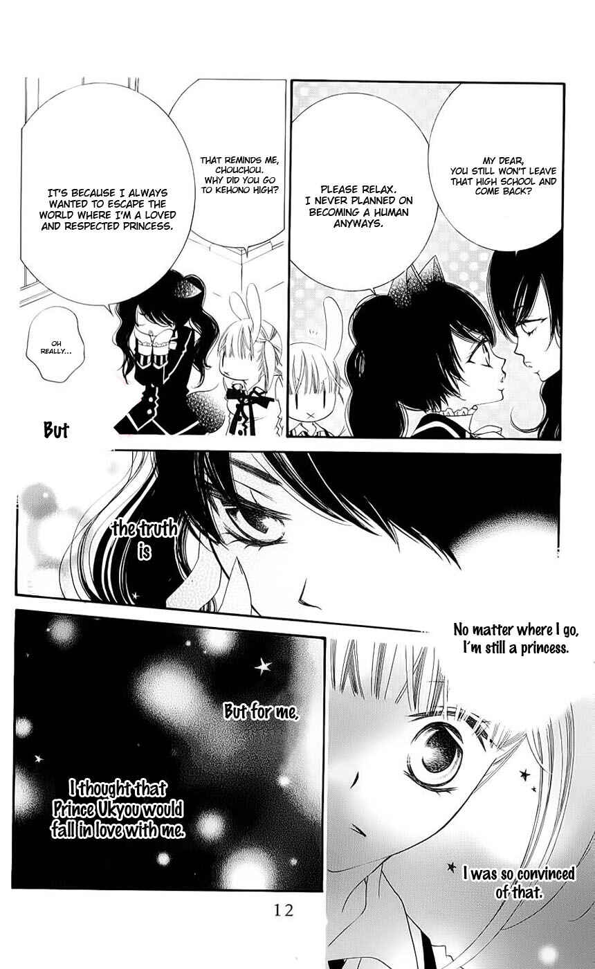 Page 13 Chapter 42 Monochrome Shounen Shoujo