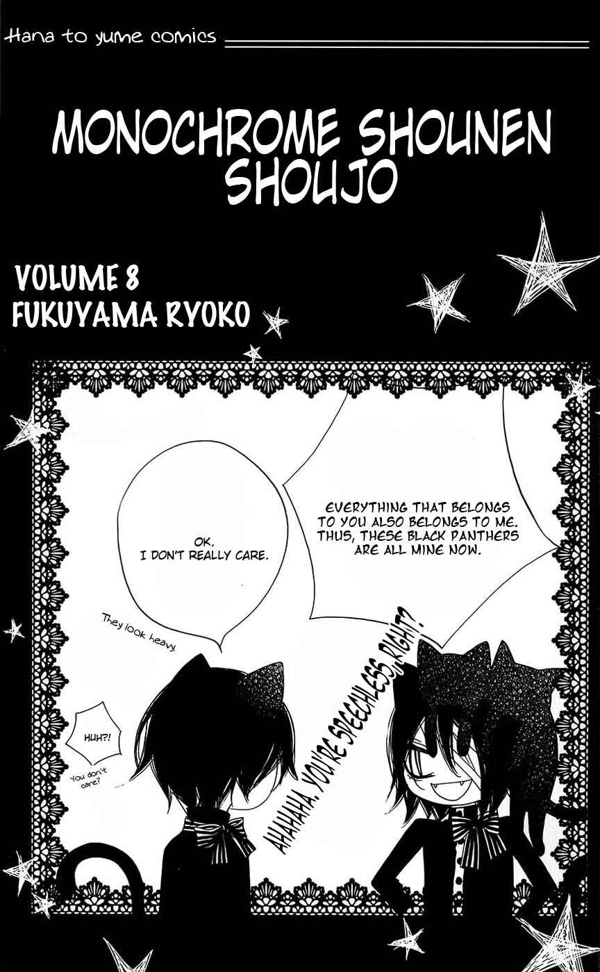 Page 2 Chapter 42 Monochrome Shounen Shoujo