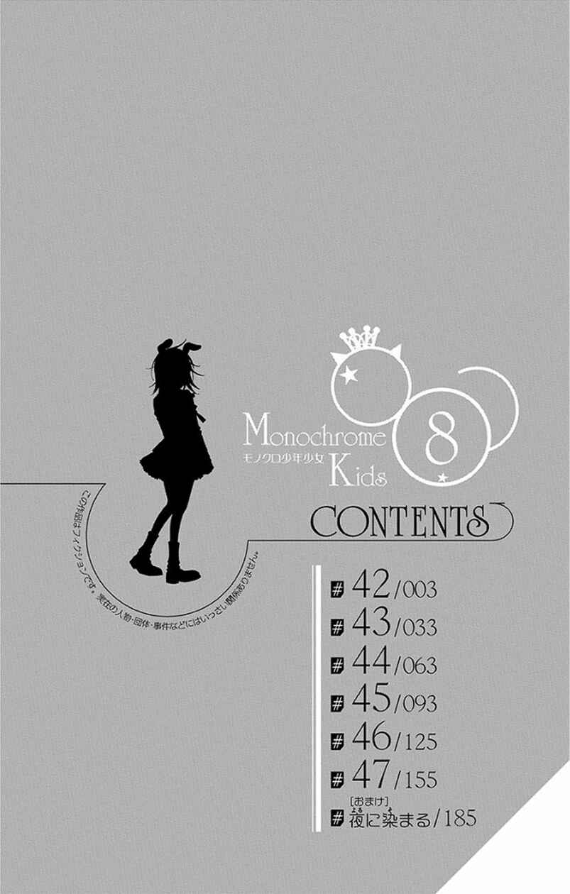 Page 3 Chapter 42 Monochrome Shounen Shoujo