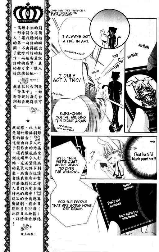 Page 6 Chapter 17 Monochrome Shounen Shoujo