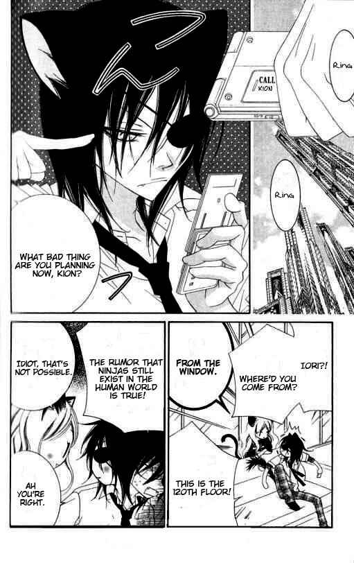 Page 9 Chapter 17 Monochrome Shounen Shoujo