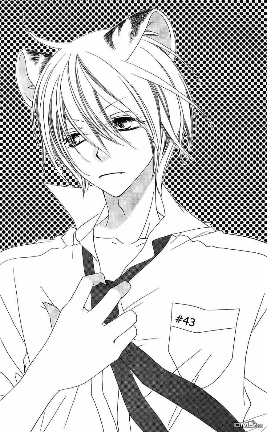 Page 1 Chapter 43 Monochrome Shounen Shoujo