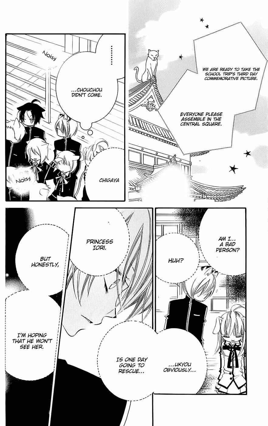 Page 14 Chapter 43 Monochrome Shounen Shoujo