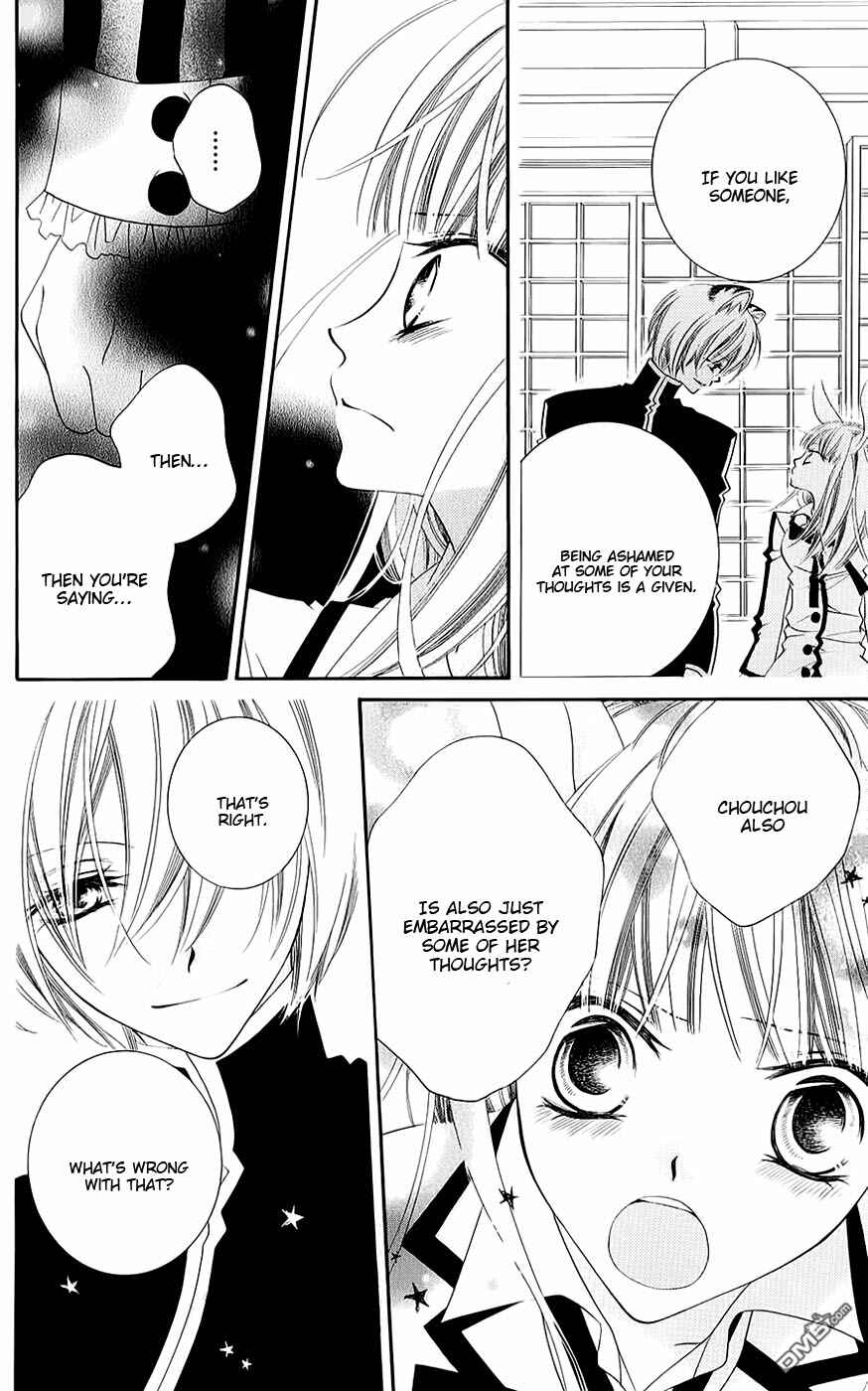 Page 18 Chapter 43 Monochrome Shounen Shoujo