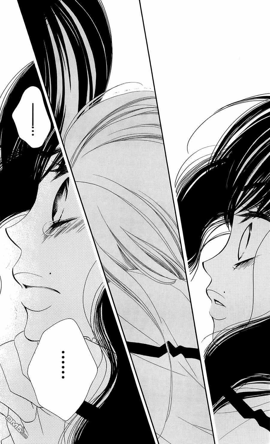 Page 23 Chapter 43 Monochrome Shounen Shoujo