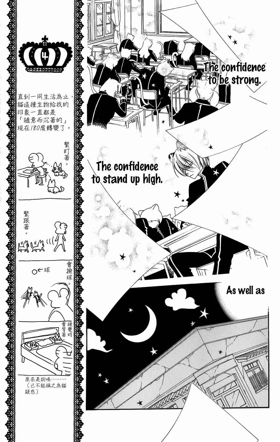 Page 11 Chapter 39 Monochrome Shounen Shoujo