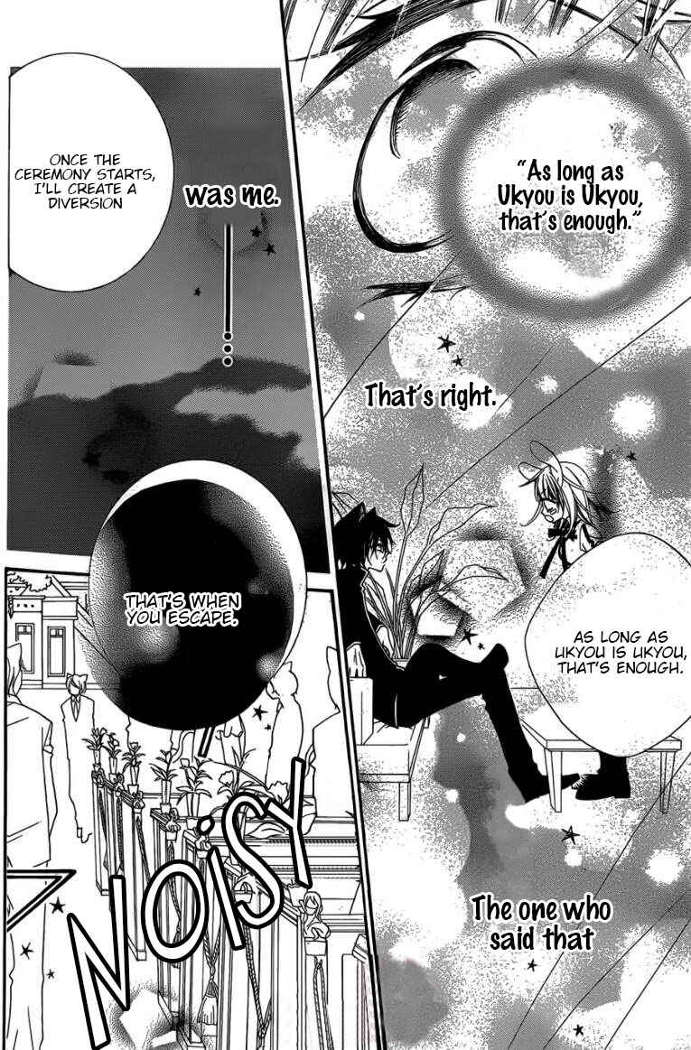Page 17 Chapter 49 Monochrome Shounen Shoujo